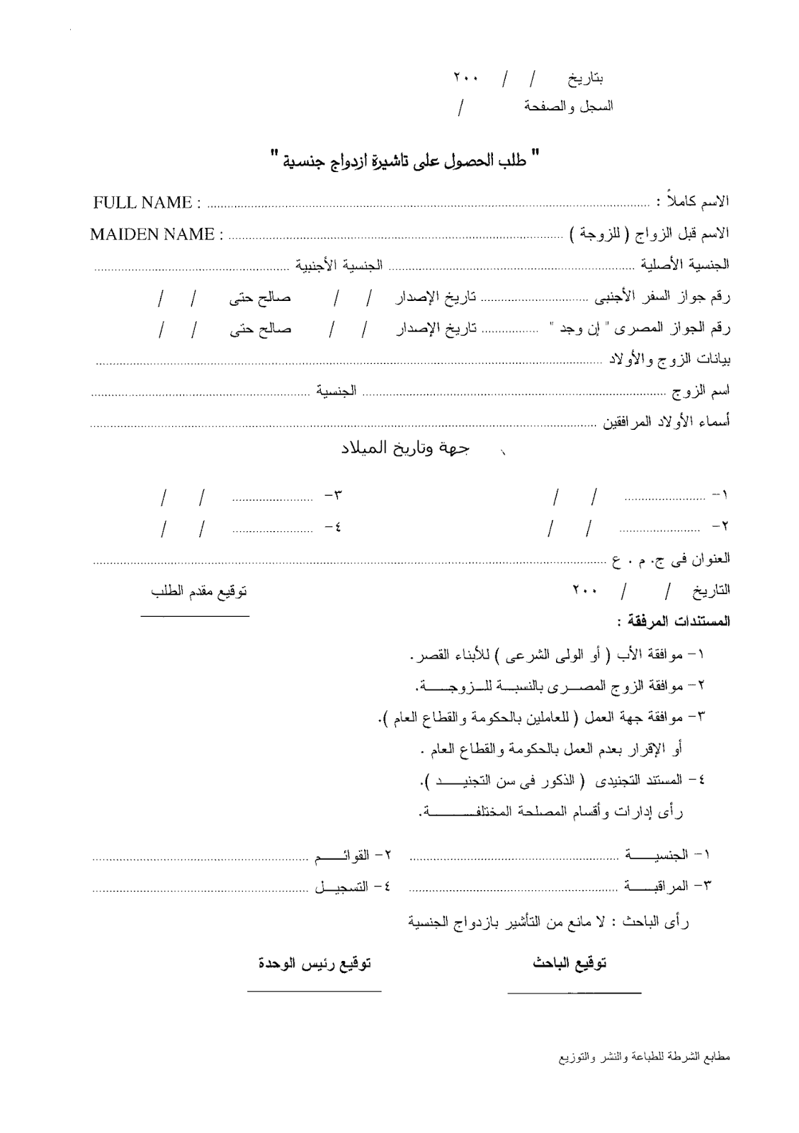 معلومات قانونية الصفحة 7 Egylaw